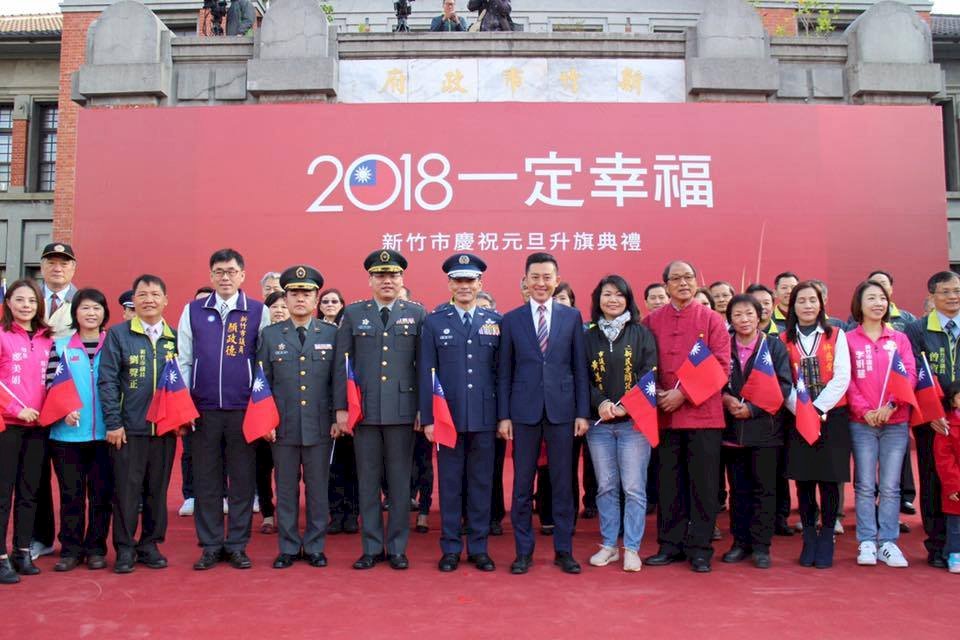 幻象衝場新竹市府 林智堅：2018一定幸福