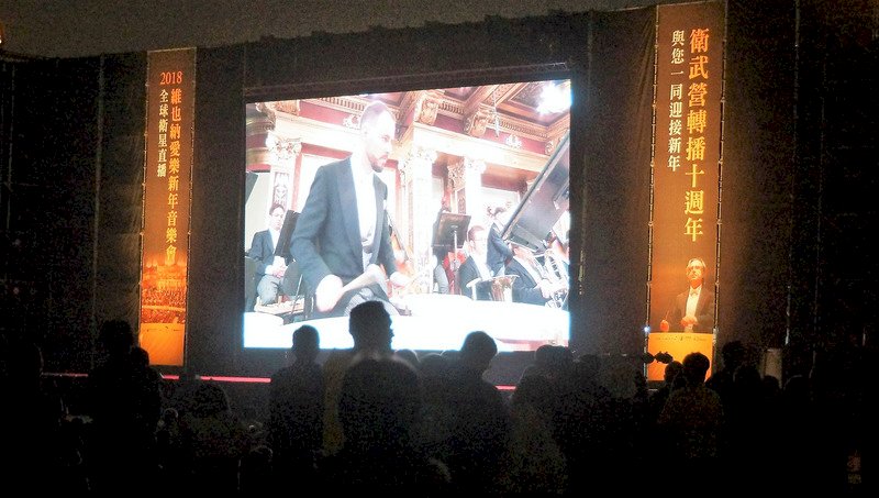 維也納愛樂新年音樂會 全球逾90國直播