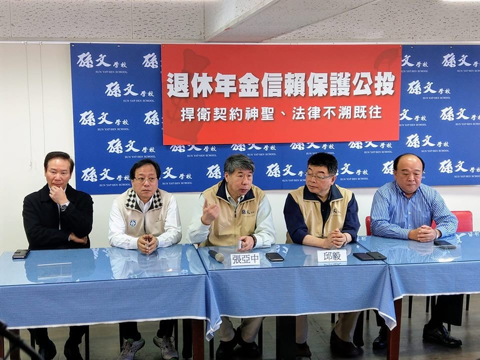 孫文學校：推年改公投 捍衛契約精神