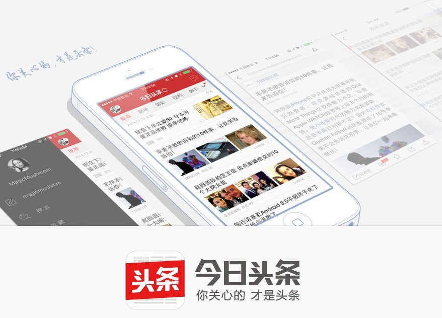 收緊言論 今日頭條徵編輯中共黨員優先