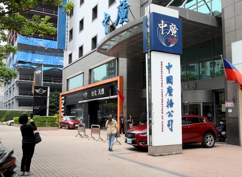 中廣聲請停止兩網繳回案 法院駁回