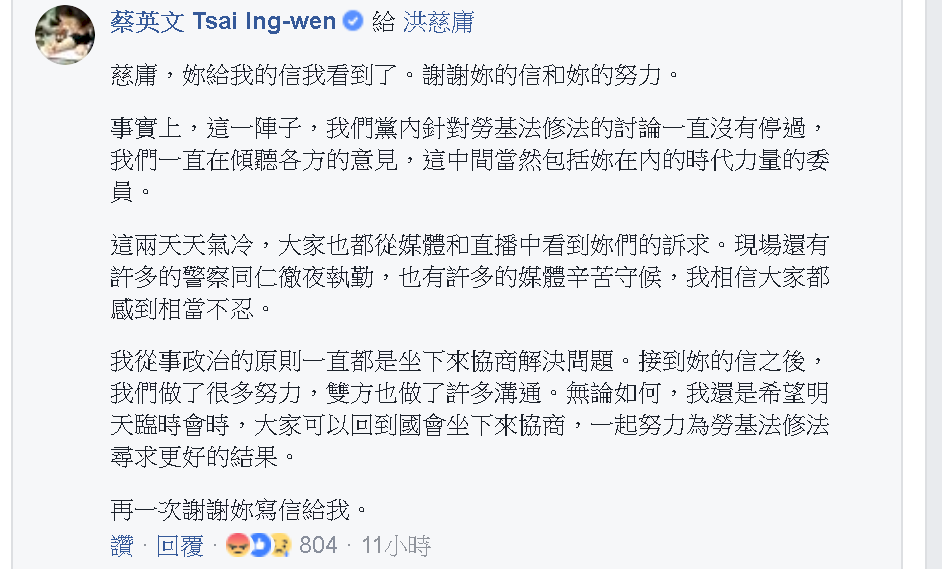 總統回覆洪慈庸 籲回國會協商勞基法