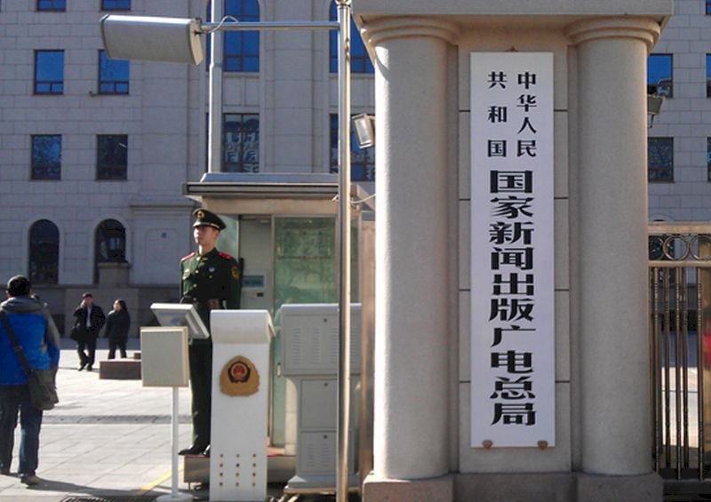 中國廣電總局：節目須遵循小正大原則