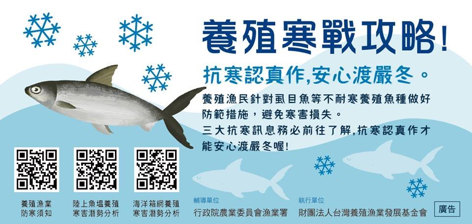 入冬首波寒流來襲 賴揆指示防寒害