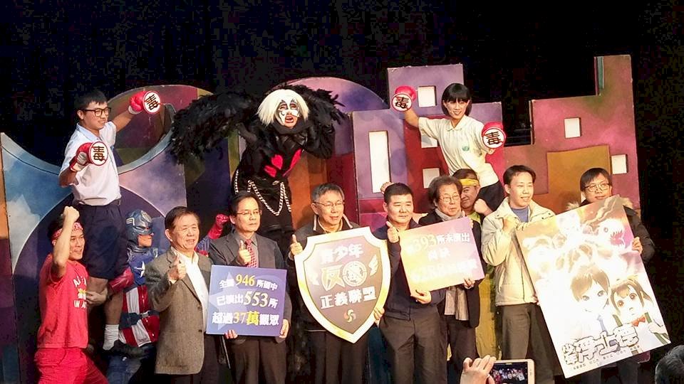 紙風車反毒劇全國國中巡演 柯文哲站台