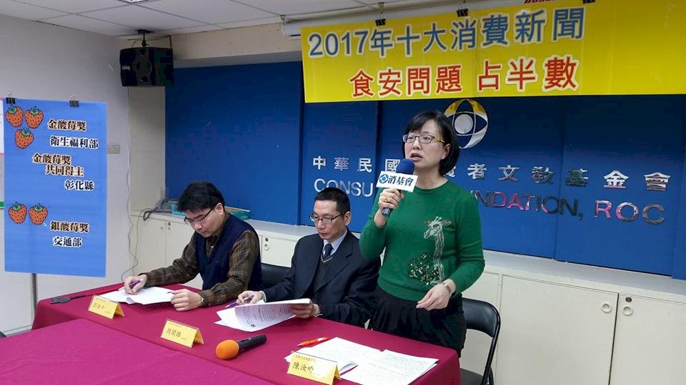 十大消費新聞 蝶戀花翻車居首 食安占半數