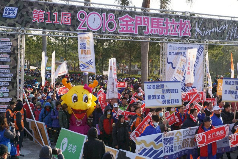金門馬拉松暖場 低溫中熱情開跑