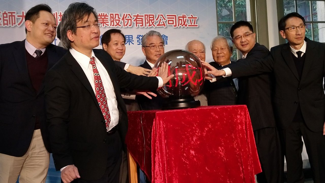 台師大成立新創控股公司 許勝雄任董座