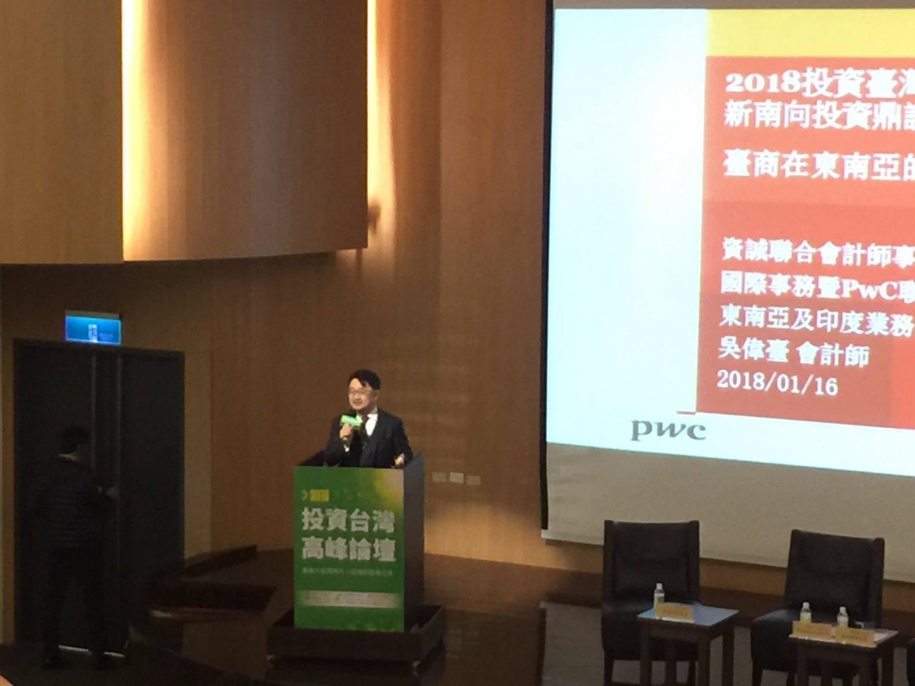 增進新南向競爭力 會計師建議台商做併購
