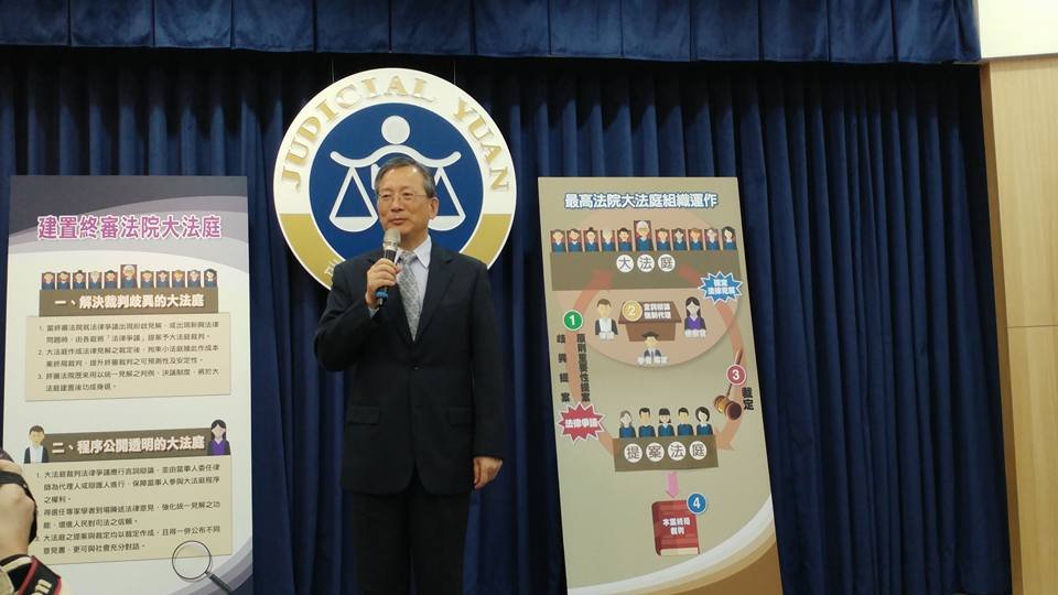 解決裁判歧異 司法院推大法庭制度