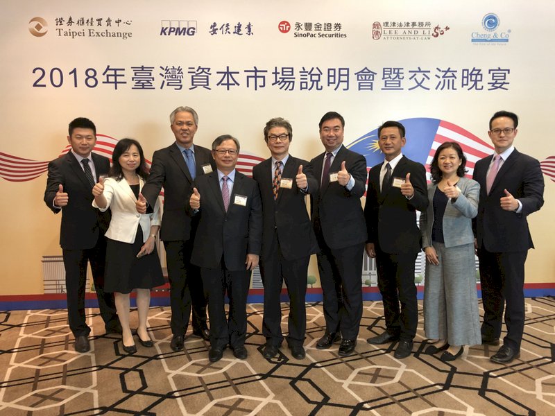 櫃買中心招商 KPMG馬國說明會反應熱烈