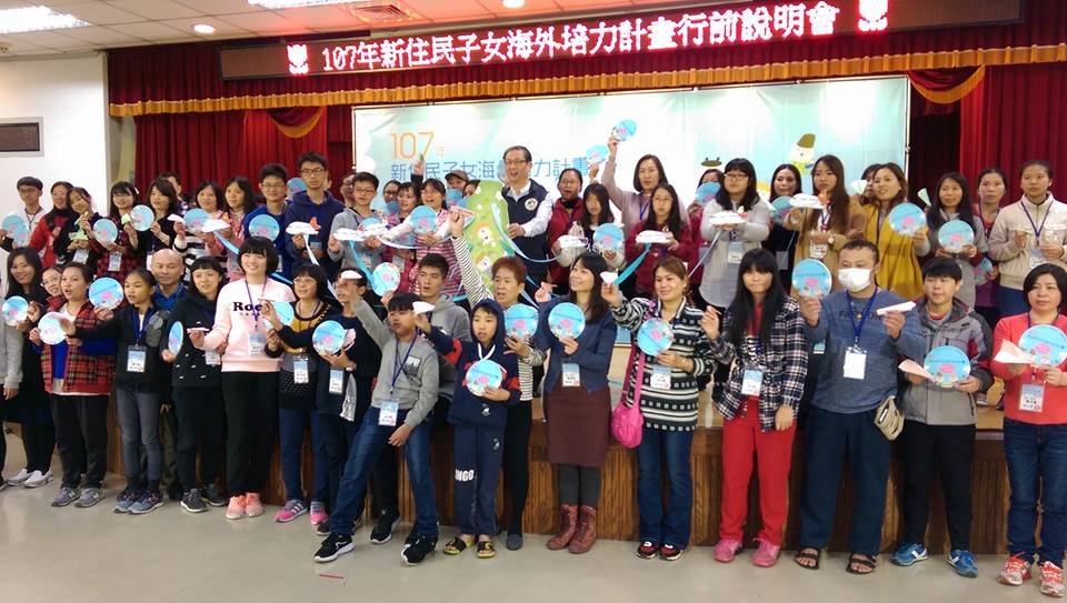 體驗家鄉 新住民子女幸福啟航