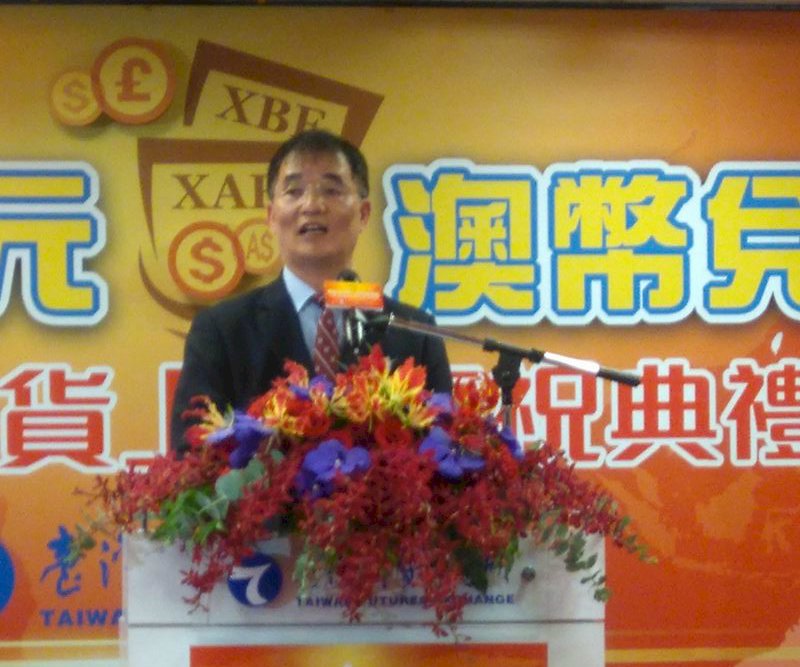 英鎊及澳幣兌美元匯率期貨 今上市
