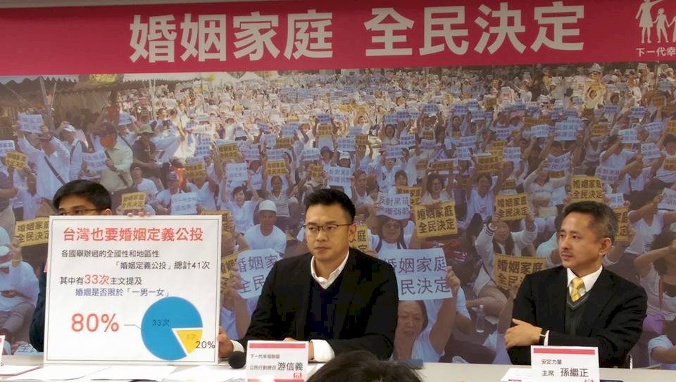 反同公投勝 幸福盟說主流民意 平權小組憂同志權益倒退