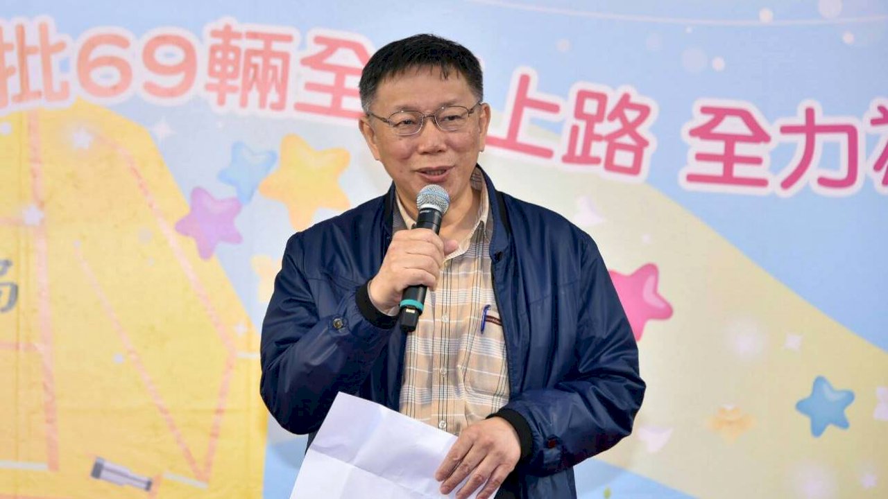 何謂台灣價值 柯文哲：讓普世價值在台實現