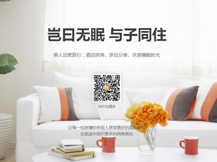 微信共享床位app 涉黃遭中國媒體舉報