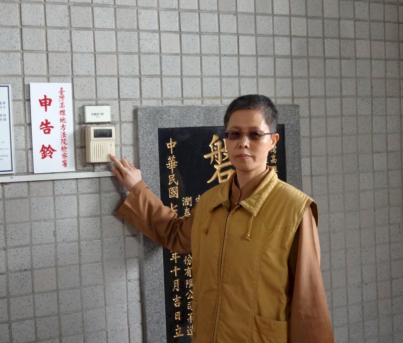 龍發堂案 住持告高市衛生局長涉妨害名譽
