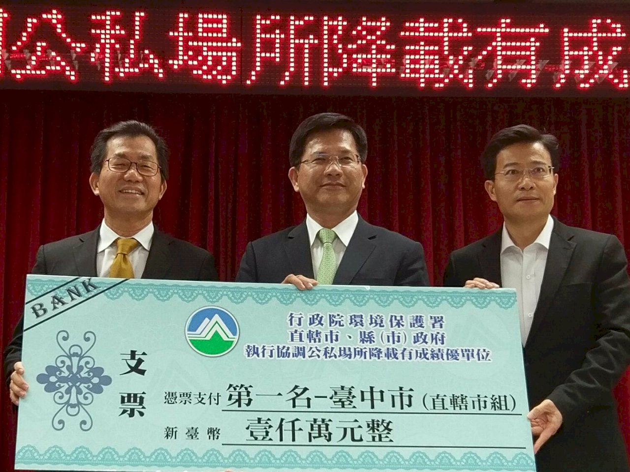 台中空污減量獲環署肯定 林佳龍：洗刷污名