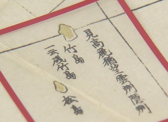 日設展館聲張釣魚台獨島主權 料引抗議