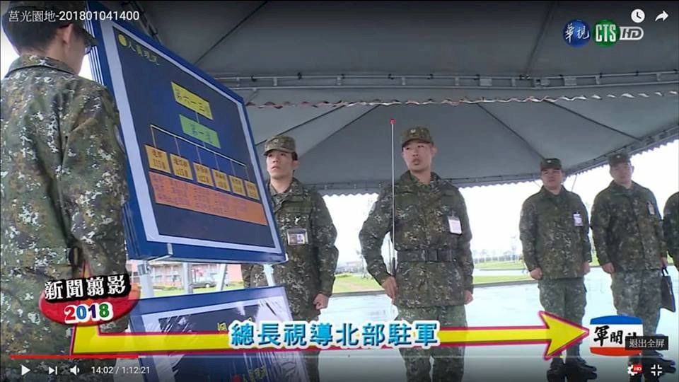 民眾分享飛彈資訊  空軍籲全民有保密責任