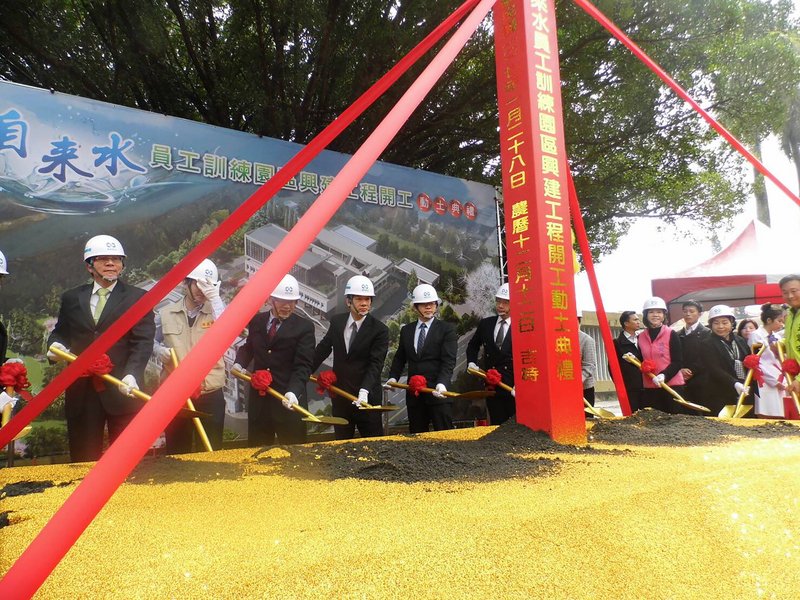 自來水員工訓練園區動土 明年12月完工