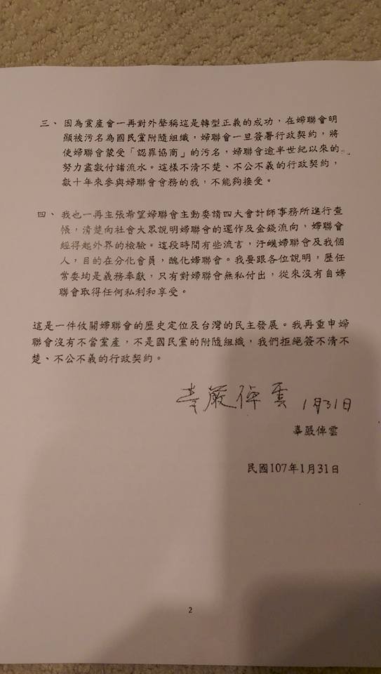 不接受認罪協商 辜嚴倬雲：拒簽行政契約