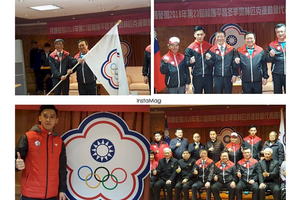 我國平昌冬奧代表團授旗 4選手出征