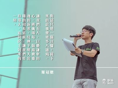 獲提名諾貝爾和平獎 羅冠聰：延續雨傘精神