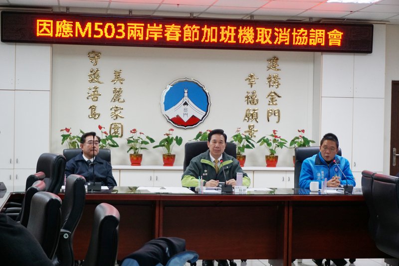 金門縣府：春節不考慮增開小三通加班船