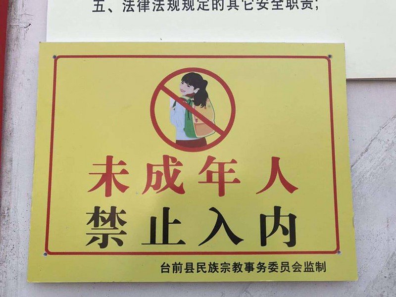 河南推「宗教智慧」APP監控信徒  挨批箝制自由