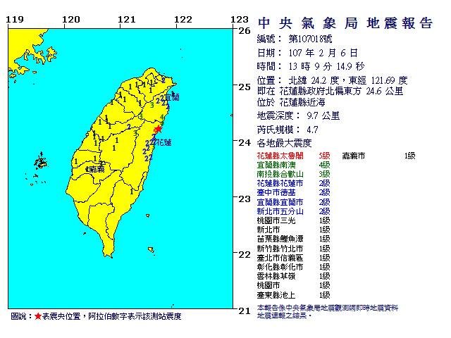 花蓮近海13：09地震 規模4.7