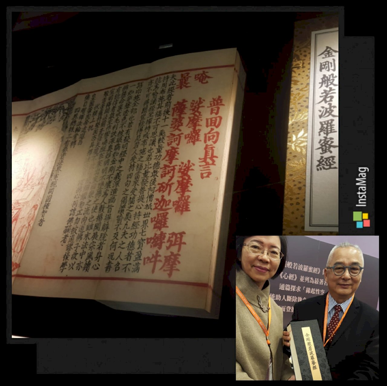 傳世600年國寶「金剛經」  經典復刻出版