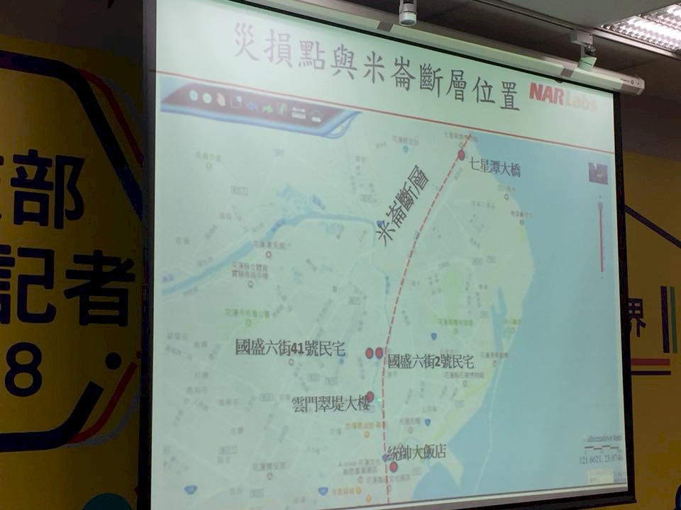 花蓮地震有關米崙斷層 氣象局：仍需證據