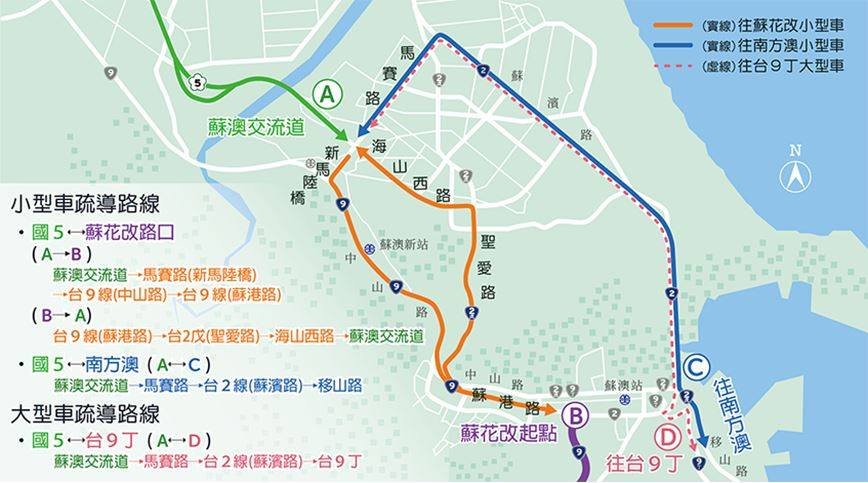 蘇花改通車假日大挑戰 公路總局提三分流