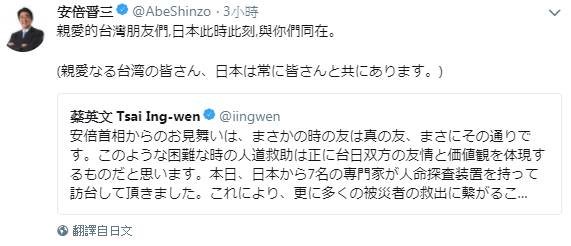 總統致函安倍與李顯龍 感謝日、星地震協助