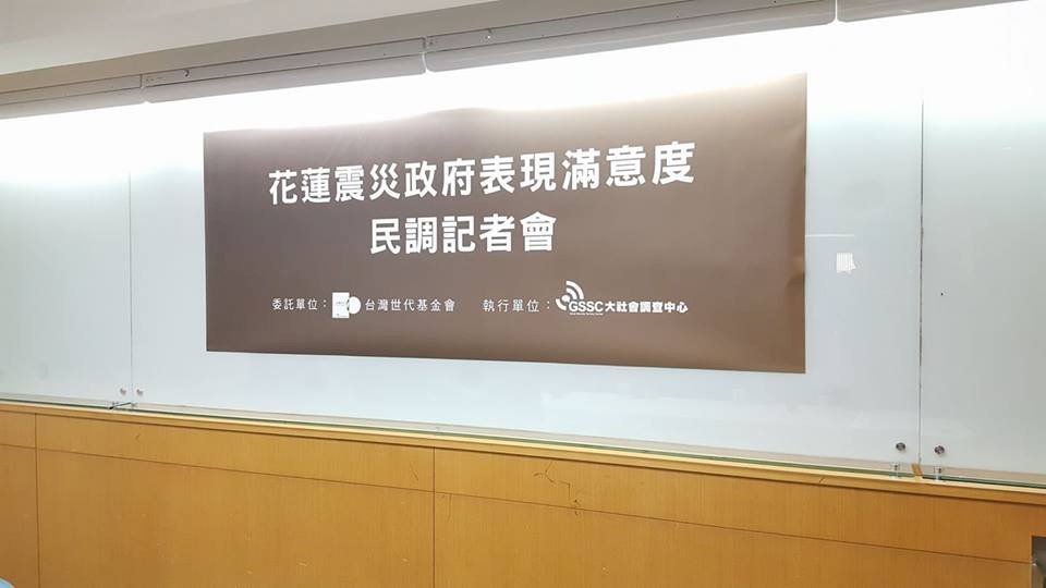 政府救災表現 民調逾8成滿意