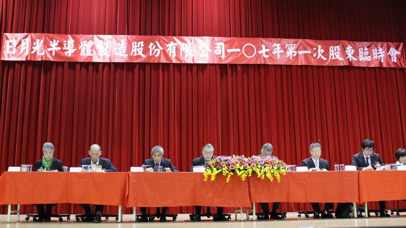 日月光股東臨時會 通過日矽結合案