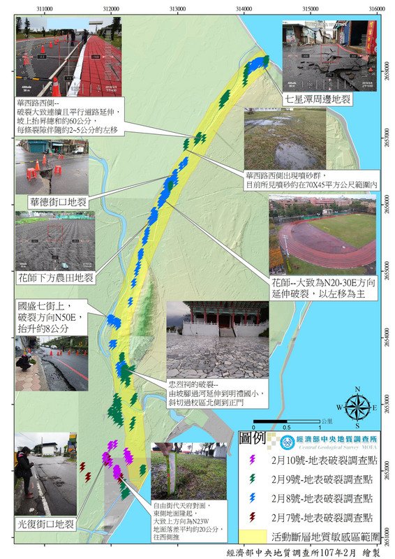 花蓮地震官方報告 初判米崙斷層被動錯動