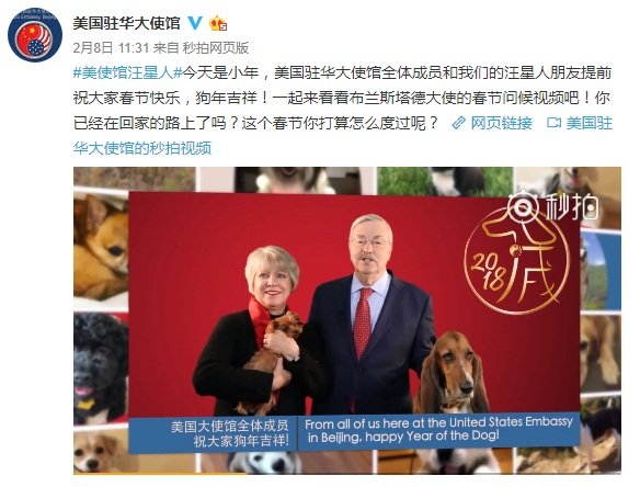 中國股民洩憤 美大使館微博遭殃