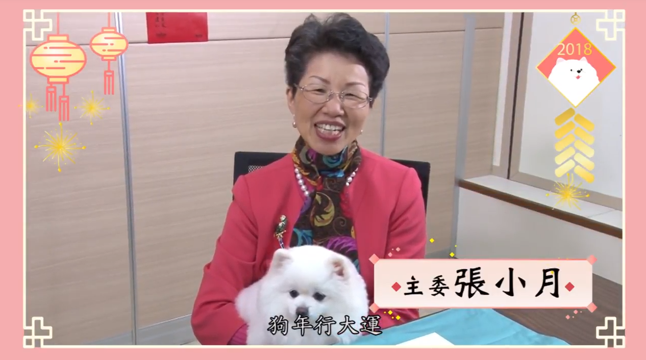 陸委會新春影片 張小月期許兩岸開創祥和
