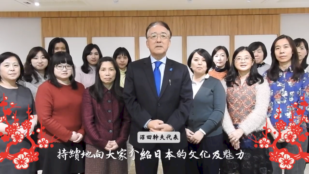 農曆除夕 日英駐台機構向台灣民眾賀年