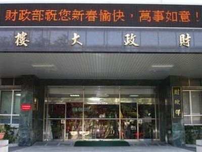 財政部：國債鐘每人平均少3000元