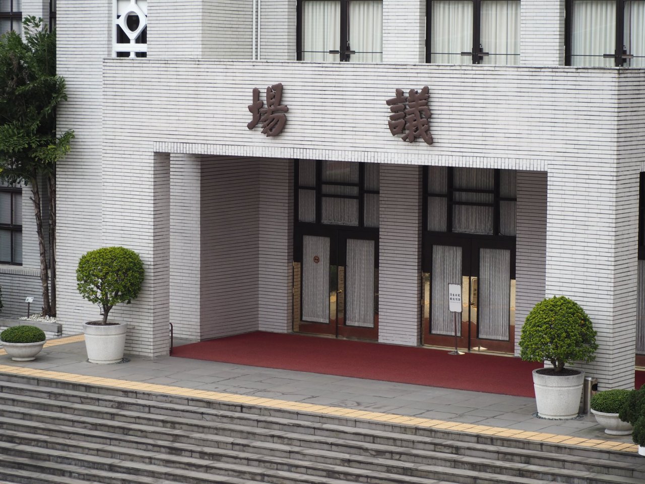立院23日開議 國民黨團將杯葛蘇貞昌施政報告