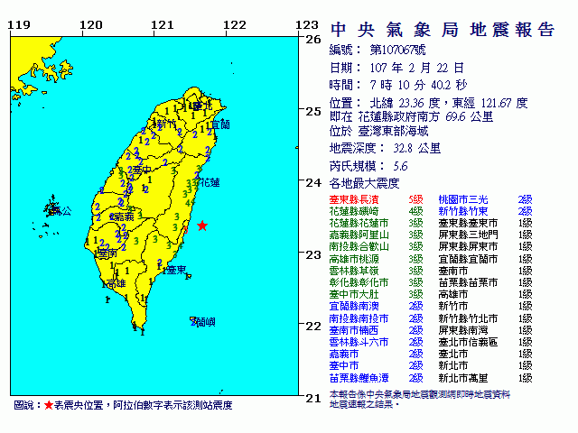 東部海域地震 花蓮市有感搖25.98秒