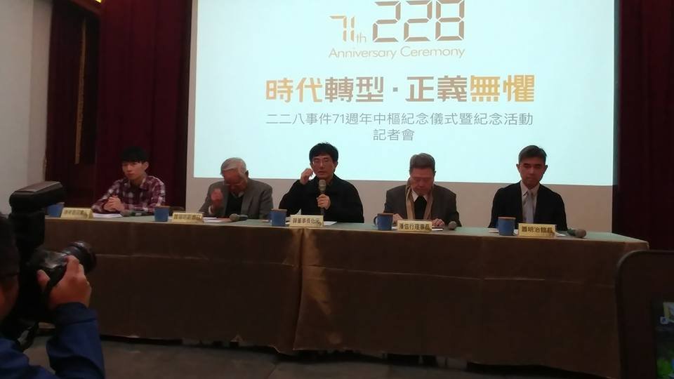 二二八71週年 受難家屬盼落實促轉