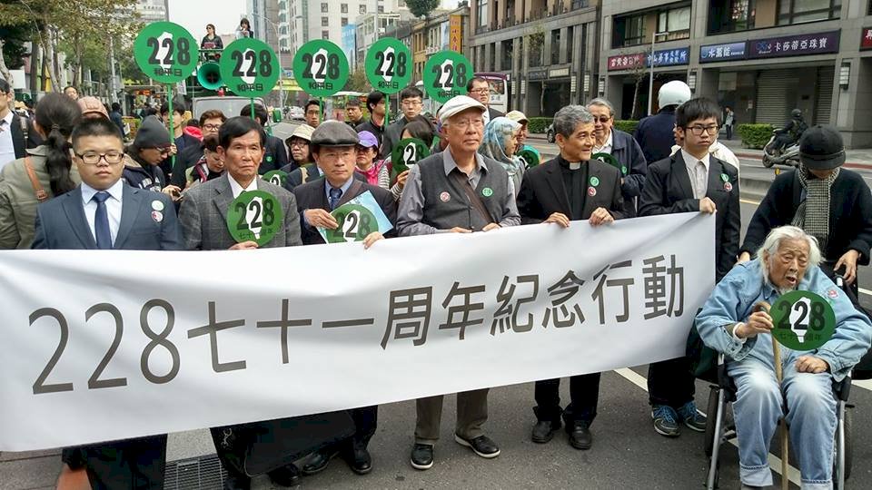 二二八71週年 百歲史明與數百人上街遊行