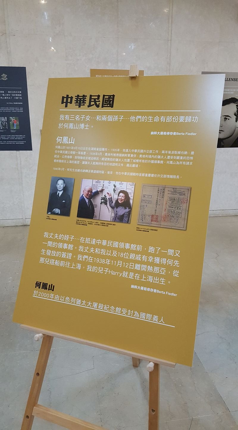 紀念國際大屠殺 總統：加強下一代人權教育