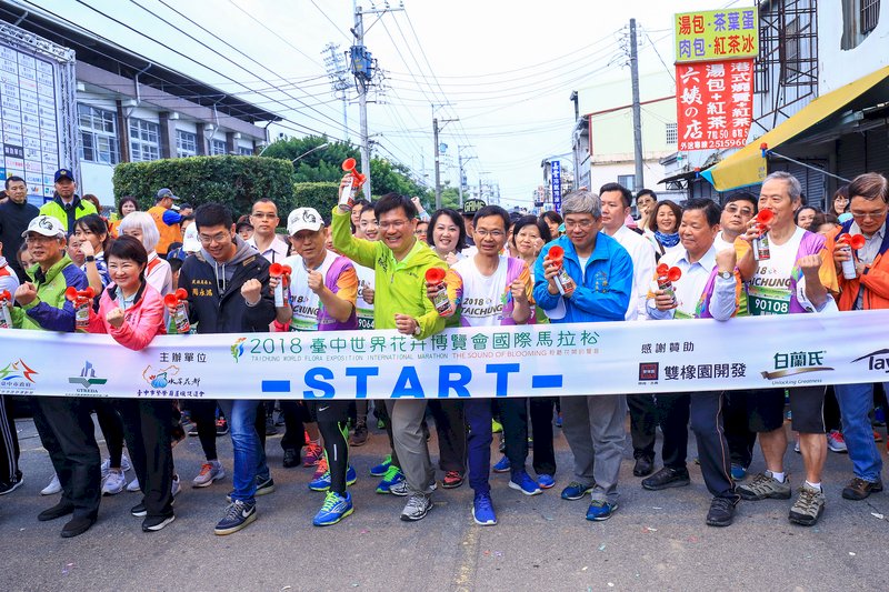 台中花博馬拉松登場 逾萬人熱情開跑