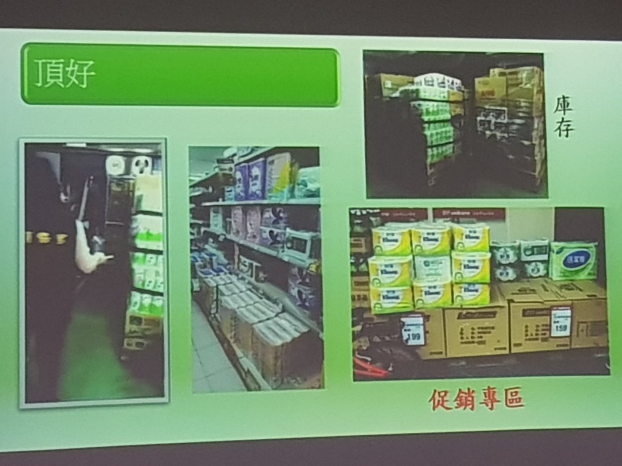 消保處查訪 市售衛生紙供貨無虞且未漲價