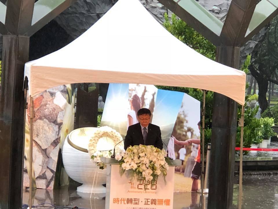 紀念二二八 柯文哲：公開真相和平對話